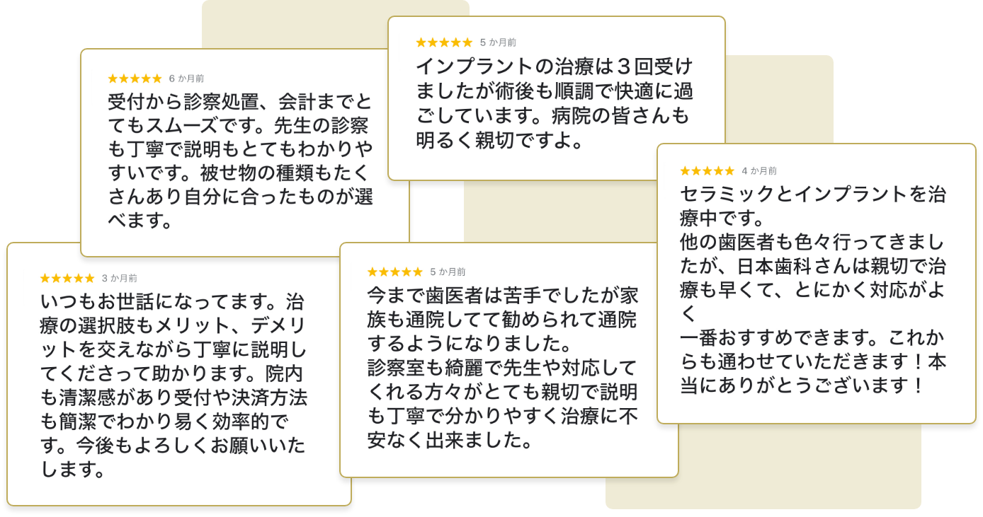 Googleレビューで頂いたお言葉