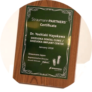 開院から10年以上「医療事故 0件」の信頼と実績