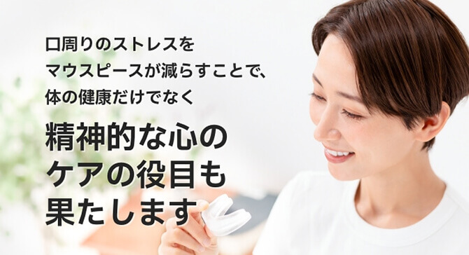 精神的な心のケアの役目も果たします